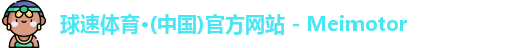 球速体育